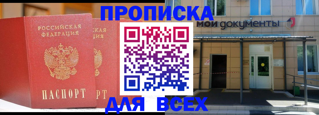 прописка ребенка в Дюртюли
